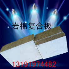 A级防火岩棉板6个厚80kg外墙岩棉板7个厚80kg岩棉板岩棉复合板