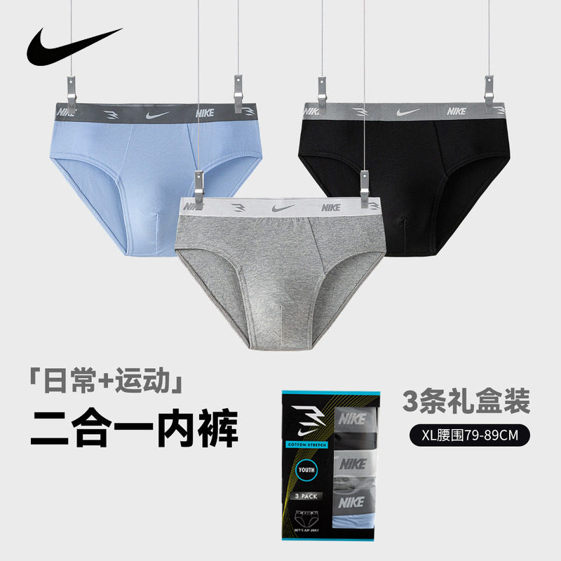 Nike 3brand耐克男士三角内裤舒适透气弹力腰带运动底裤裤衩3条装