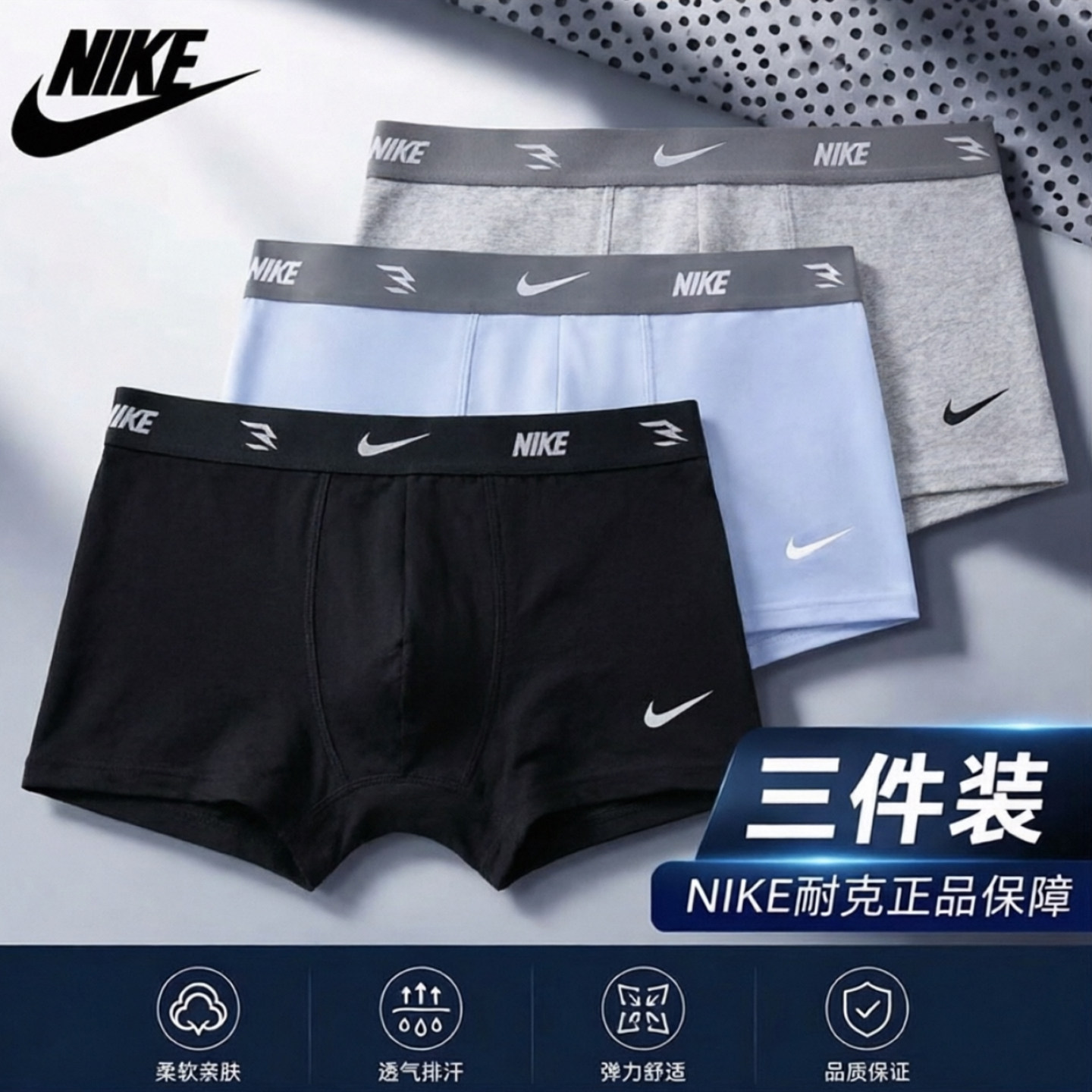 NIKE/耐克男士运动平角内裤透气吸汗中腰青年男生四角裤3件装裤头