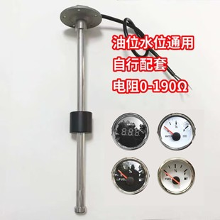 油箱水箱浮子液体传感器快艇工程车油位测量水位探测器配件显示器