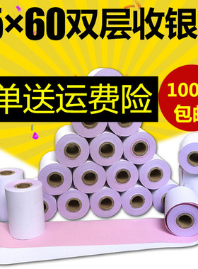 爱普生epson TM-u220PB 220PD M188B U288B收银小票据厨房打印纸