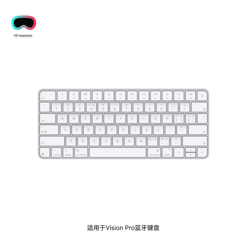 适用于Apple Vision Pro蓝牙键盘