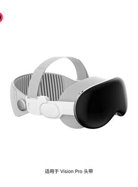 适用于Apple Vision Pro头带配件舒适减压VR头戴可调节魔术贴绑带
