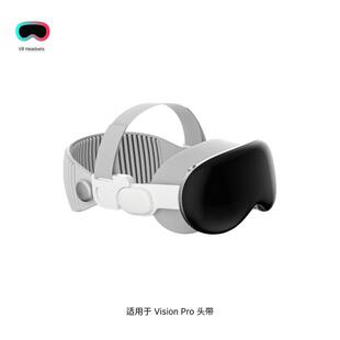 适用于Apple Vision Pro头带配件舒适减压VR头戴可调节魔术贴绑带
