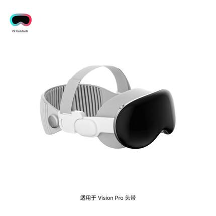 适用于Apple Vision Pro头带配件舒适减压VR头戴可调节魔术贴绑带