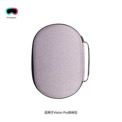 适用于Apple Vision Pro收纳包坚固耐用触感柔软硬壳收纳包VR配件