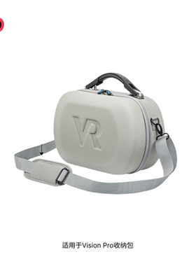 适用Vision Pro收纳包Quest 3/Quest 2/Pro眼镜便携手提包VR配件