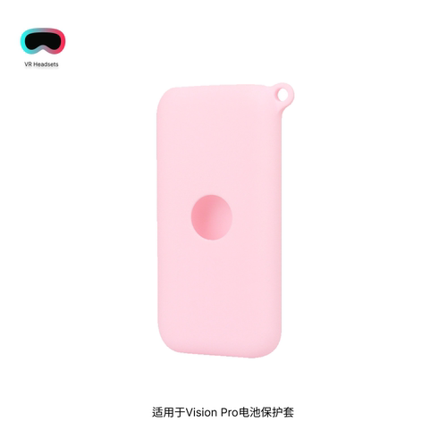 适用于Apple Vision Pro电池保护套防摔防刮硅胶保护套VR配件
