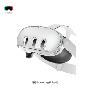 适用于Meta Quest 3保护壳水晶壳保护套防摔防刮透明保护壳VR配件