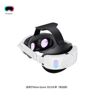 适用Meta Quest 3S/3头带舒适减压带电池10000mAh充电头带VR配件
