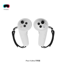 适用Pico 4 Ultra手柄套硅胶保护套防摔撞VR眼镜Pico 4 Ultra配件