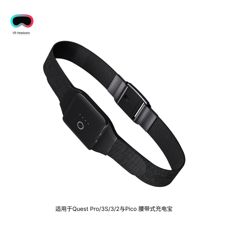 适用Quest Pro/3S/3/2充电宝兼容Pico腰带式移动电源10000毫安