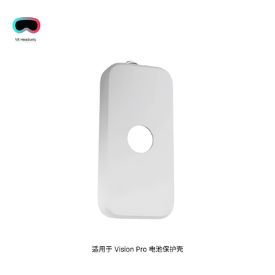 适用于Apple Vision Pro电池保护套防摔防刮硅胶壳VR配件