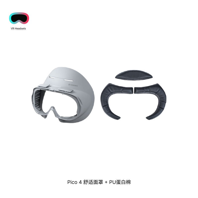适用于Pico 4遮光罩套装透气降温面罩舒适减压棉垫两件套装VR配件