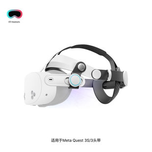 适用于Meta Quest 3S/3头带舒适减压可上下调节头戴VR配件