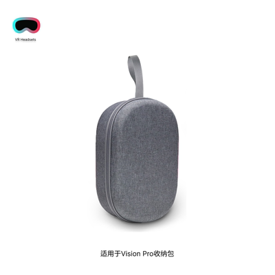 适用Vision Pro收纳包头戴眼镜便携式收纳包眼镜防摔防刮配件