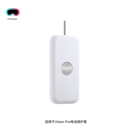 适用于Apple Vision pro电池保护套设备vision pro液态硅胶保护套