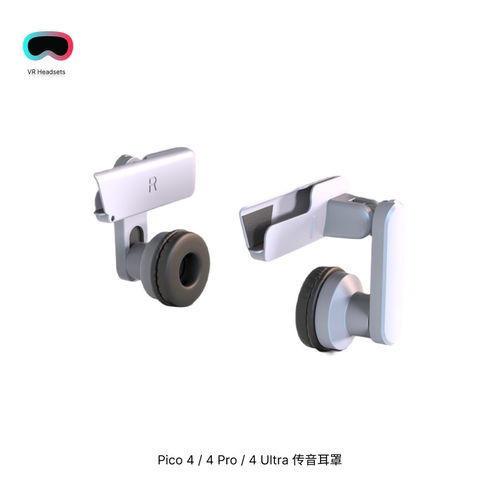 适用Pico 4/4 Pro/4 Ultra传音耳罩物理传导防干扰扩音耳罩VR配件