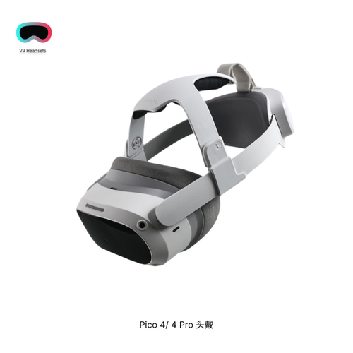 适用于Pico 4/4 Pro头带高弹力无压感头带PU减重减压头戴VR配件