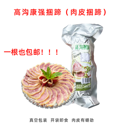淮安特产高沟康强肉皮捆蹄即食