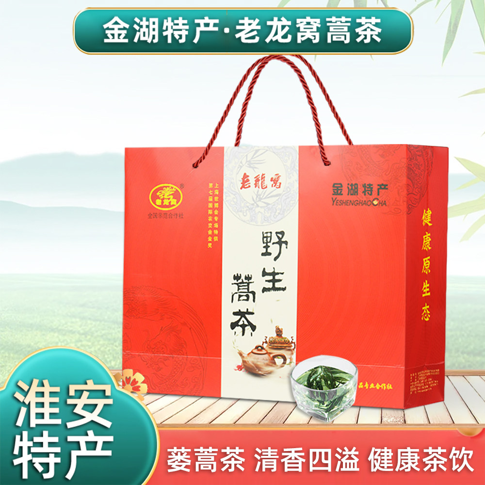 淮安金湖特产老龙窝蒿茶100g健康茶饮清香蒌蒿茶礼品礼物包邮