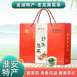 淮安金湖特产老龙窝野生蒿茶100g健康茶饮清香蒌蒿茶礼品礼物包邮