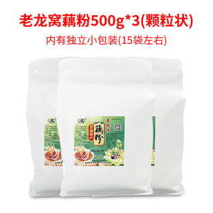 新品淮安金湖特产老龙窝藕粉500g*3袋独立小包装含糖营养早餐速食