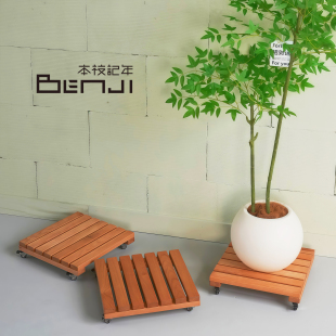 本枝记年 实木托盘底座托架托盘垫高架垫高底座垫高底座 移动花托