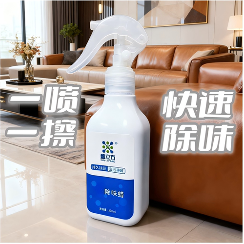 皮沙发除味一喷一擦解决异味困扰