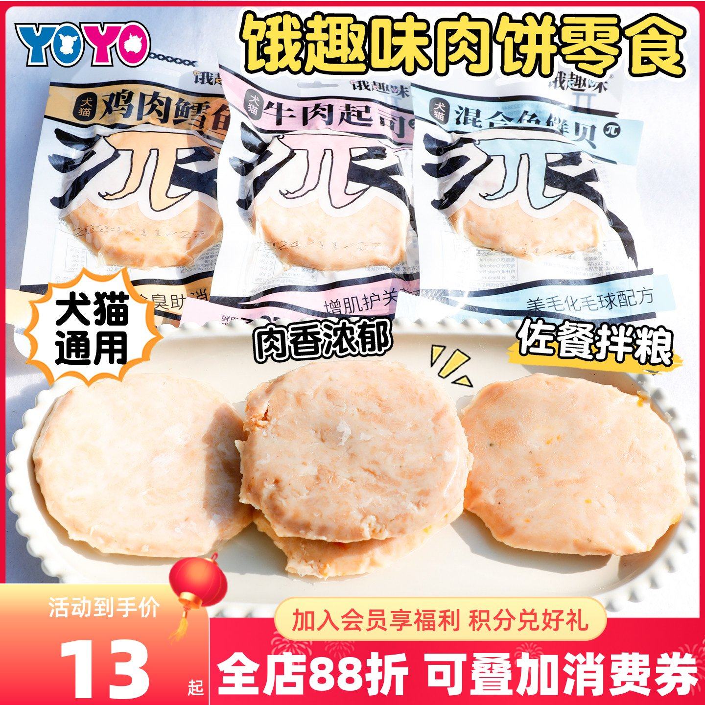 星鲜宠饿趣味宠物狗零食犬猫鲜肉饼肉排湿粮餐包佐餐拌粮鸡牛肉,宠物/宠物食品及用品,狗零食湿粮包/餐盒,淘宝优惠券,粉丝福利购,淘宝优惠卷