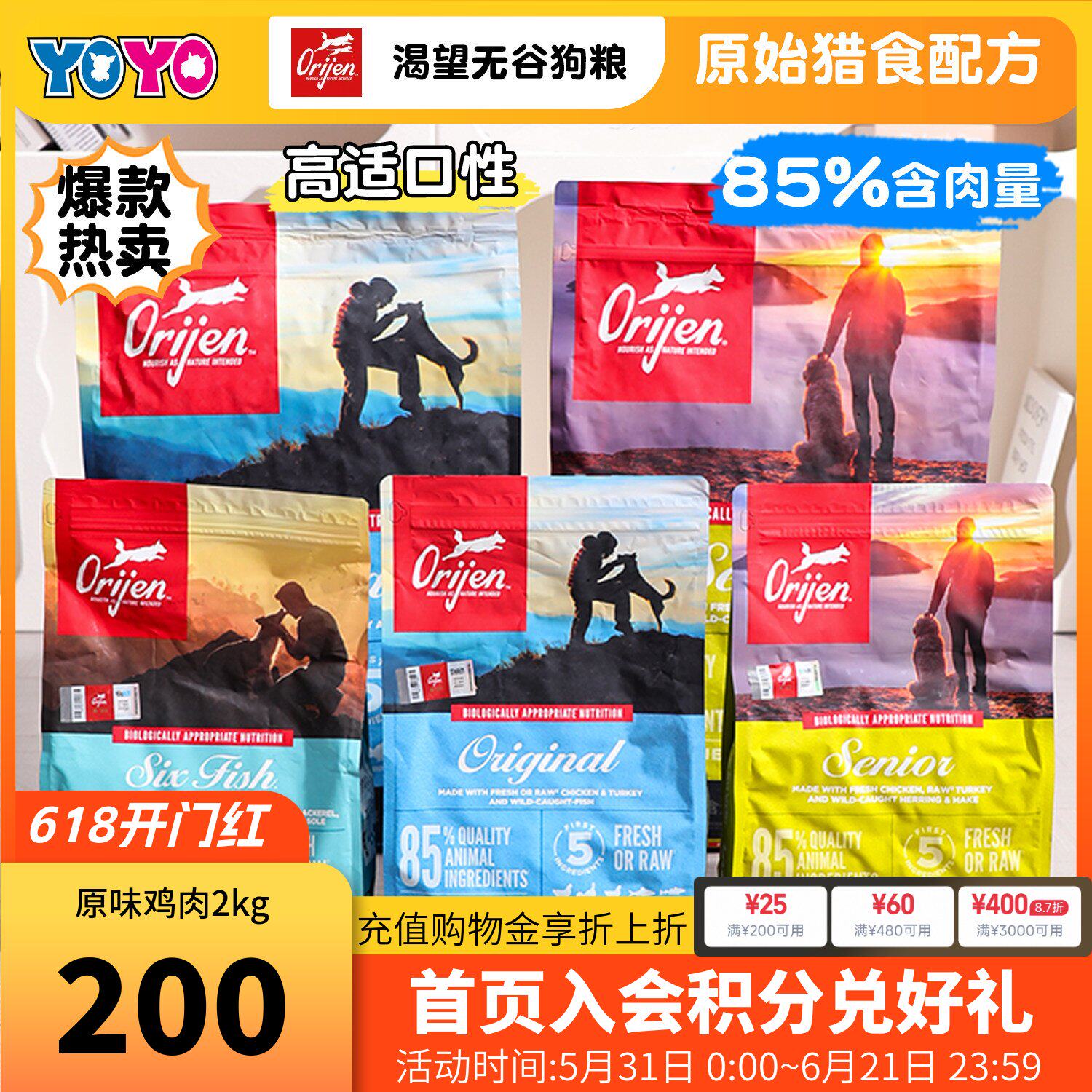 带防伪Orijen渴望无谷六种鱼小型犬全犬粮老犬高龄犬低卡狗粮