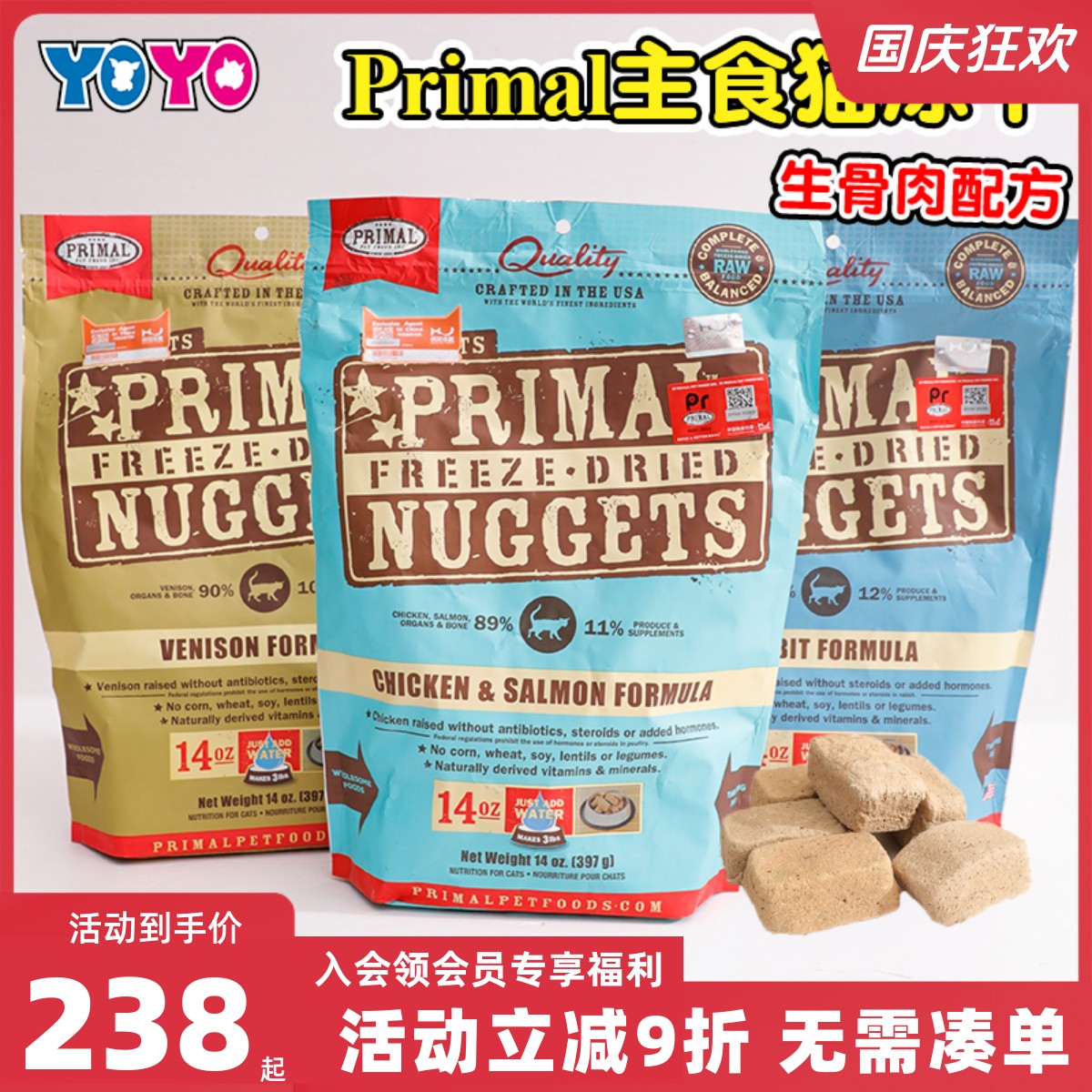 美国Primal生骨肉冻干猫咪主食