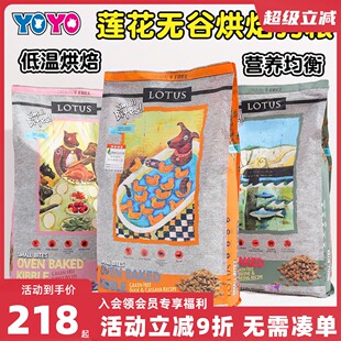 Lotus莲花狗食璐特思欧恩焙同厂无谷鸭肉小型犬小颗粒老犬狗食