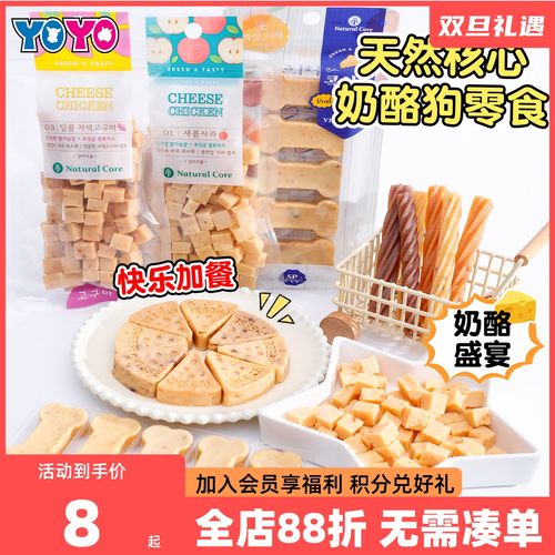 天然核心宠物鸡肉果蔬奶酪