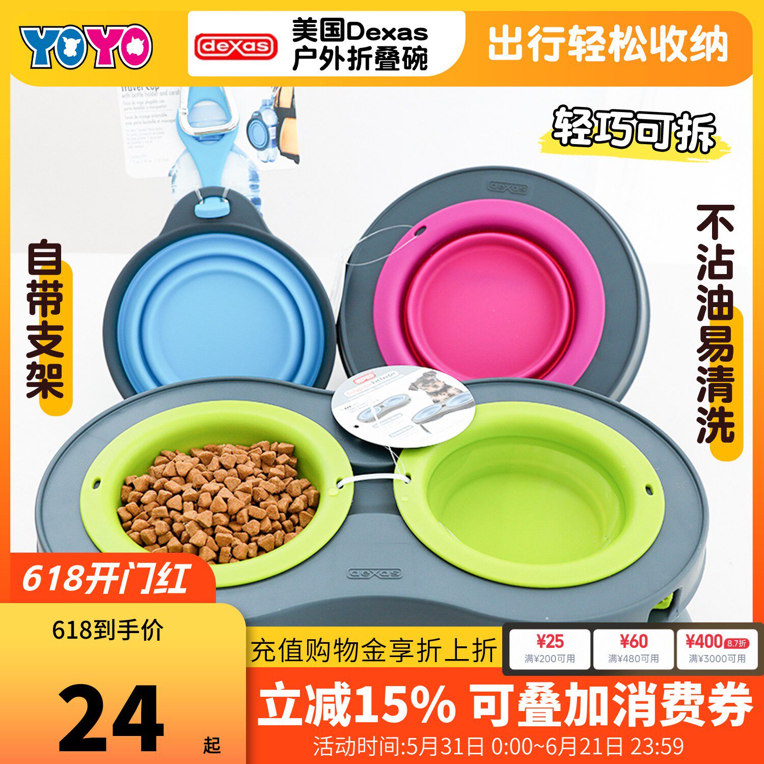 美国Dexas宠物折叠碗户外水碗狗粮碗狗碗猫碗便携碗喝水碗