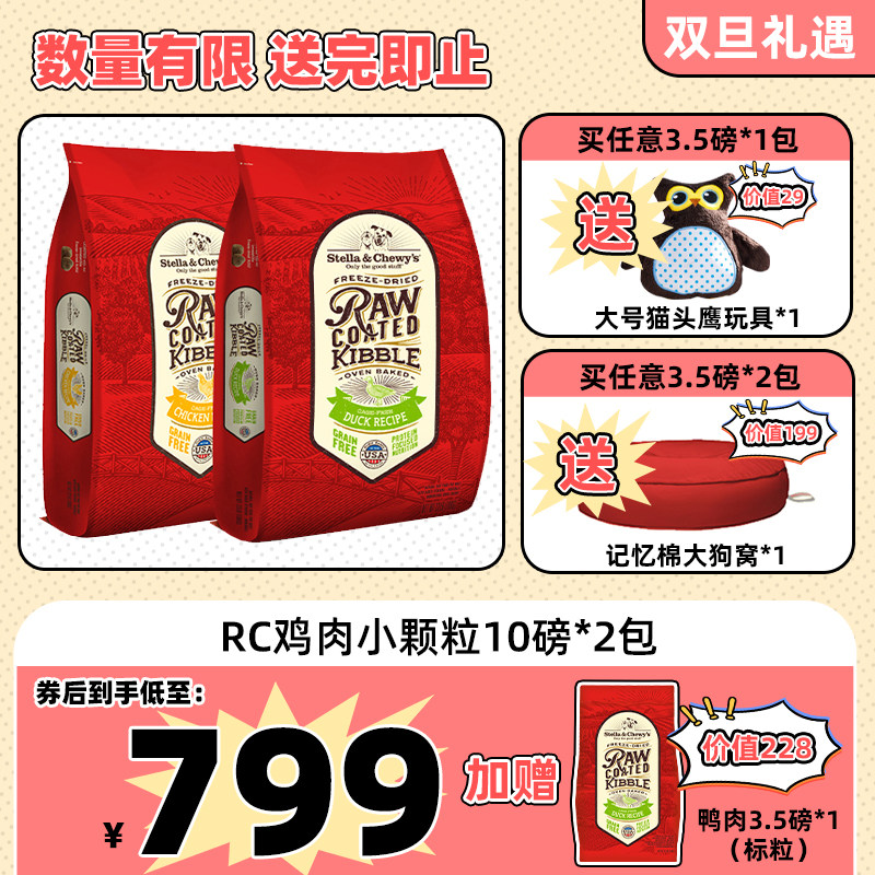 烘焙狗粮天h板sc混合冻干涂层