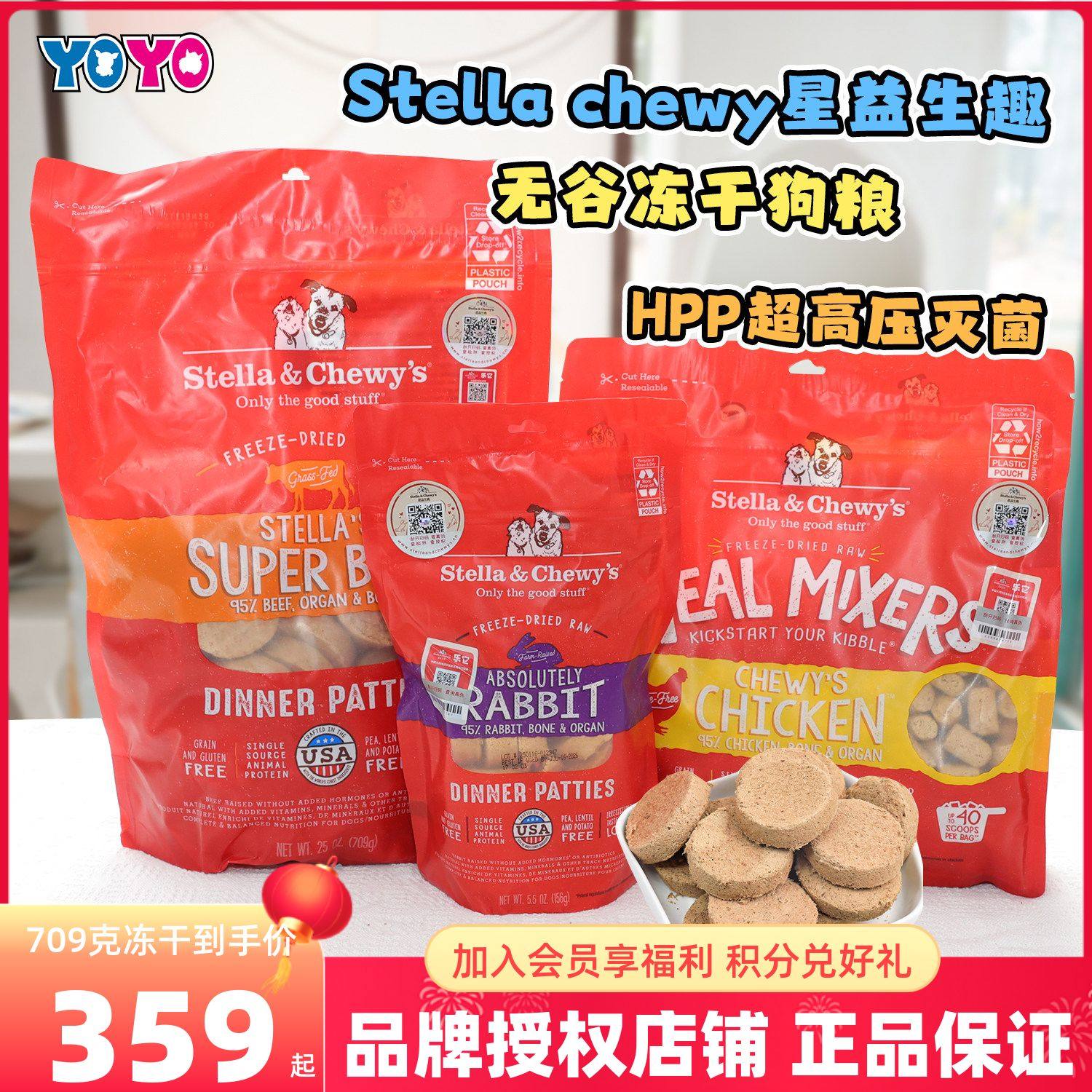 Stella chewy星益生趣狗冻干粮SC冻干狗粮狗零食生骨肉饼中小型犬,宠物/宠物食品及用品,狗全价冻干粮,淘宝优惠券,粉丝福利购,淘宝优惠卷