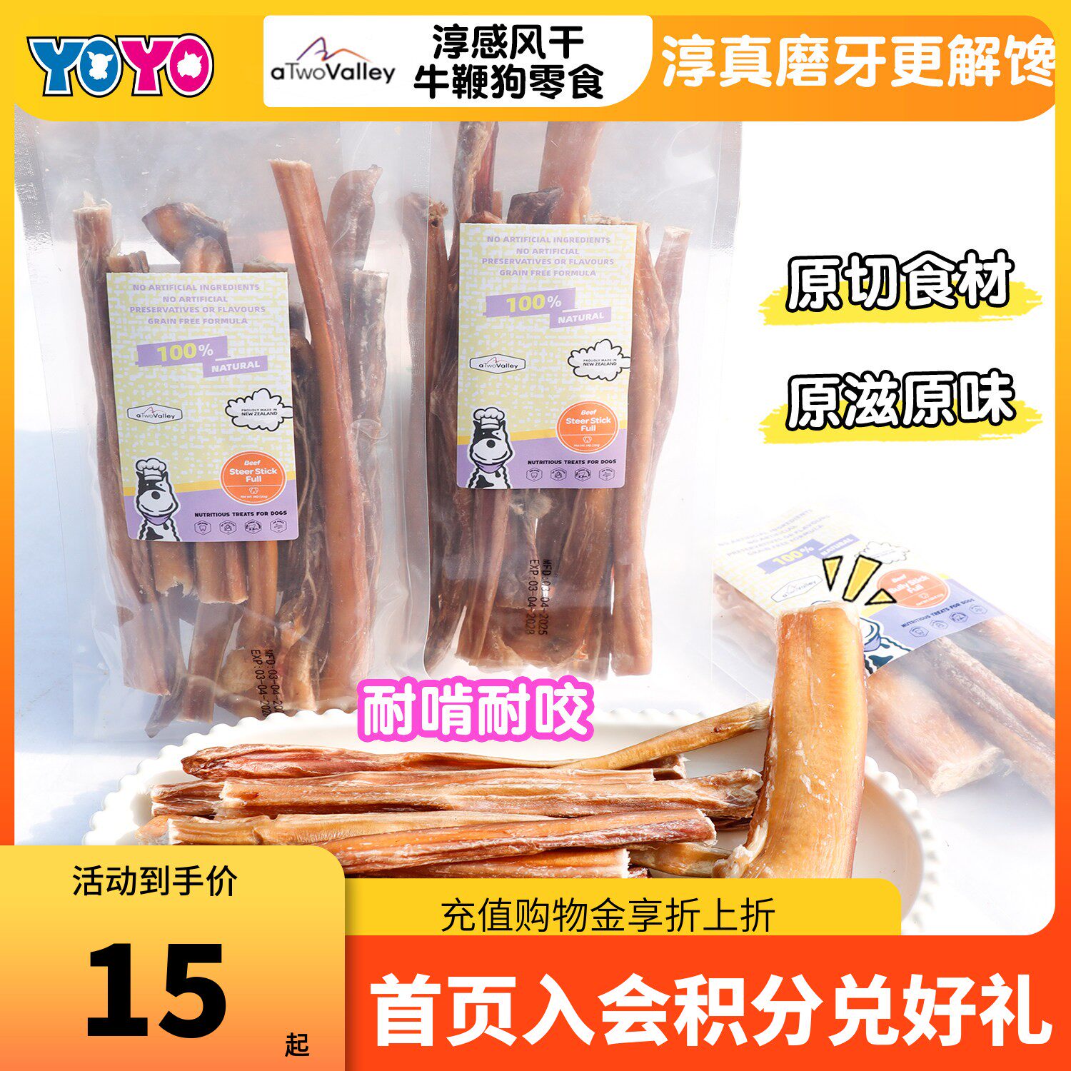 淳感宠物狗零食新西兰进口牛肋排牛鞭牛筋鲨鱼肉干磨牙耐咬