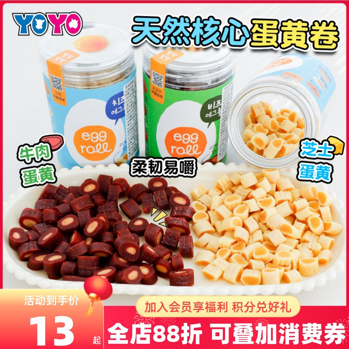 NC天然核心芝士牛肉蛋黄卷狗零食幼犬老年犬可食美味拌粮肉粒互动