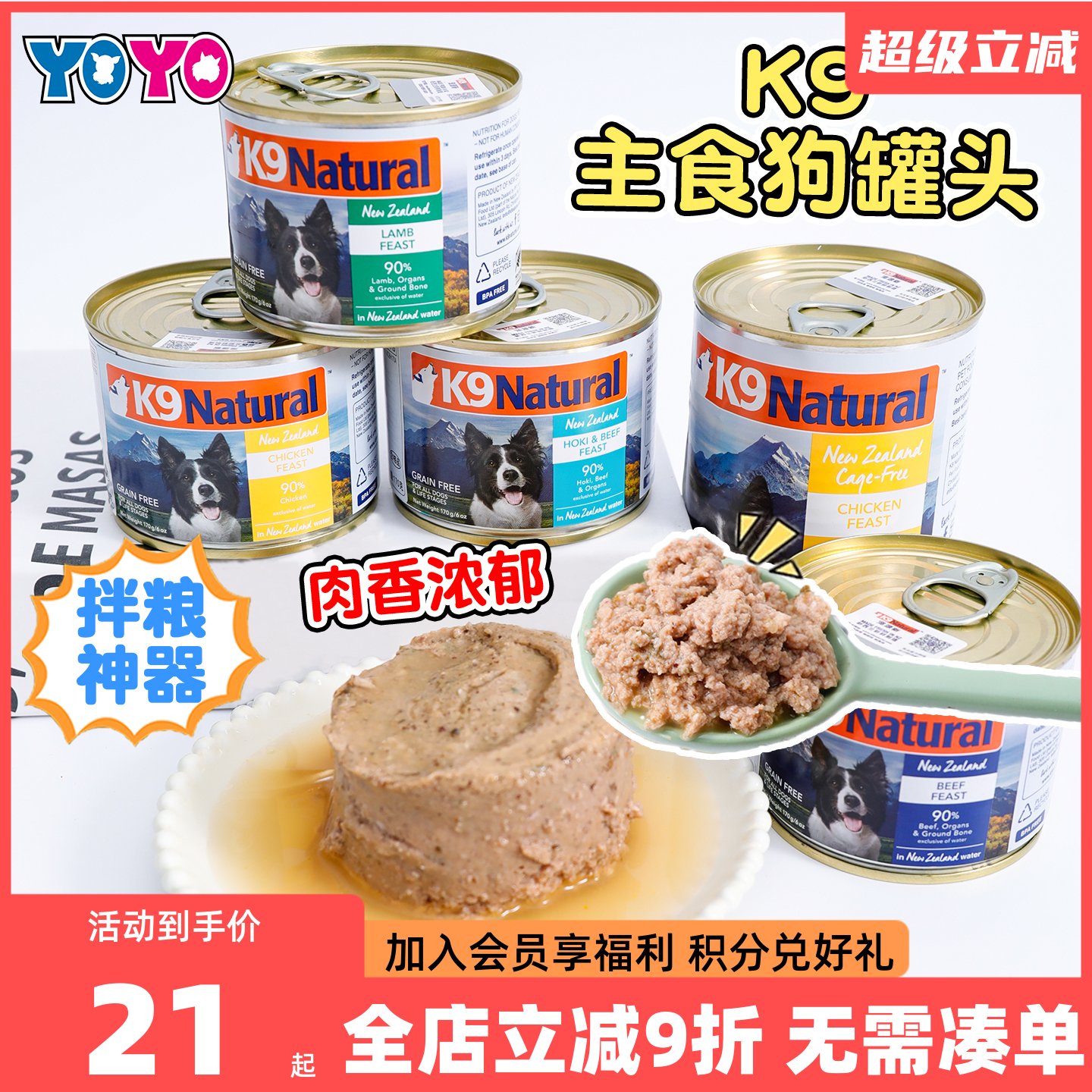 新西兰K9主食湿粮狗罐头