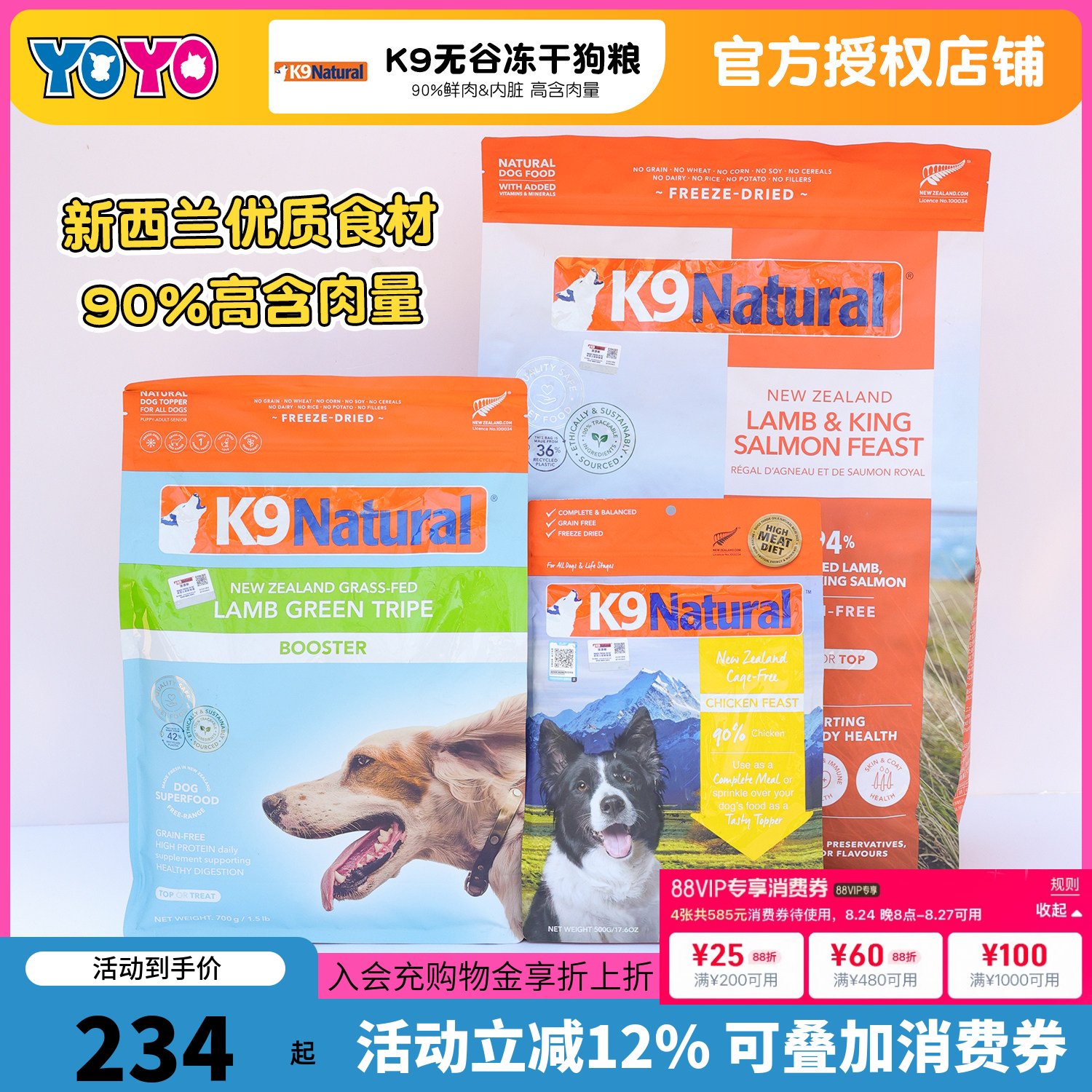 K9狗冻干粮新西兰K9 Natural宠物鲜肉冻干狗粮牛肉鳕鱼羊肉鸡肉