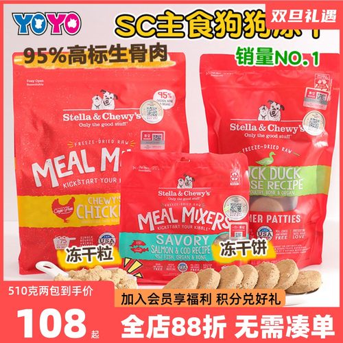 必入！SC冻干生骨肉狗粮界爱马仕