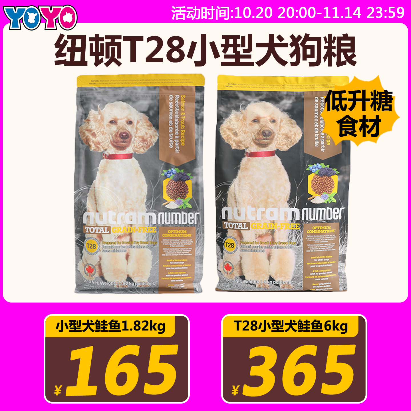 加拿大进口纽顿无谷低敏狗粮