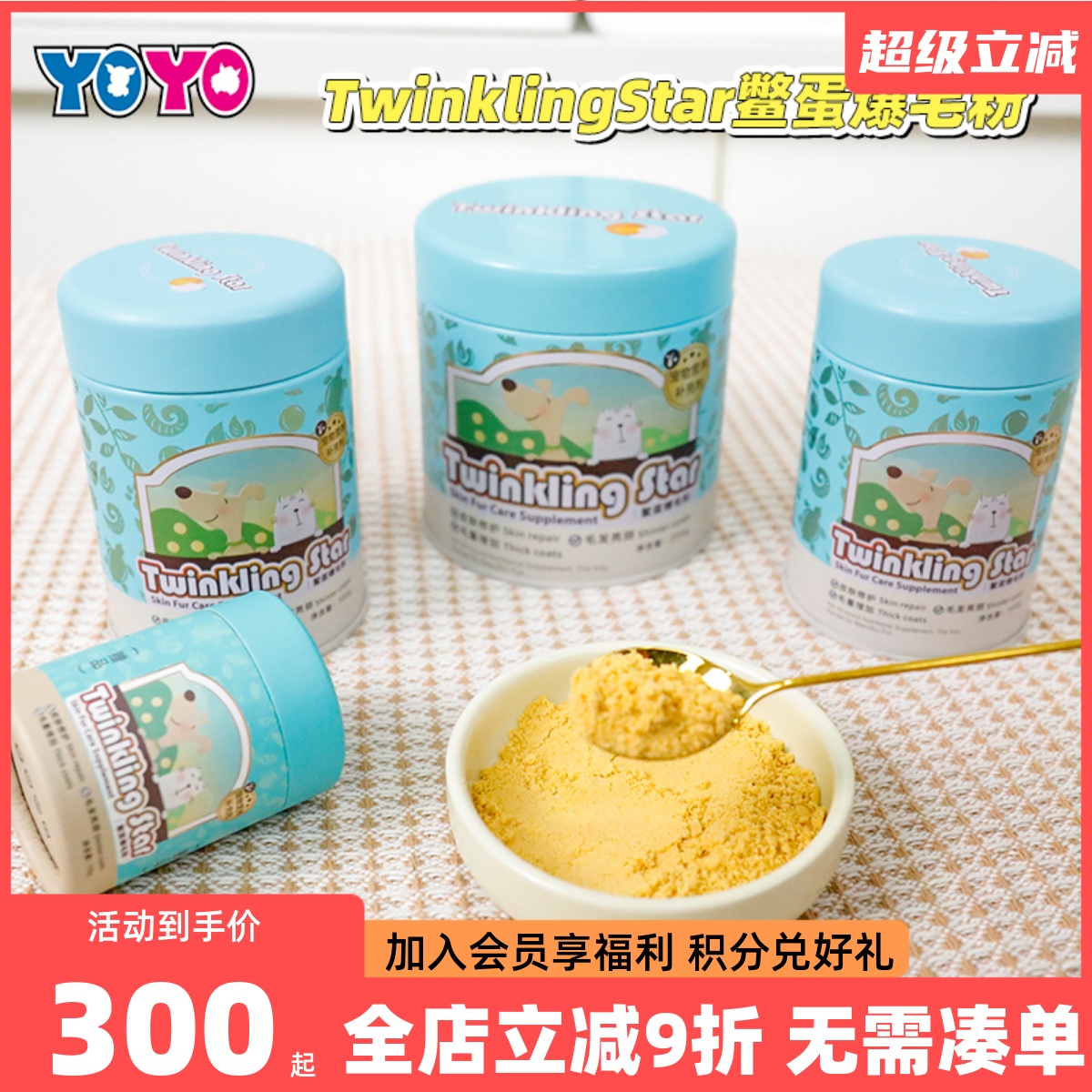 犬猫宠物卵磷脂营养品