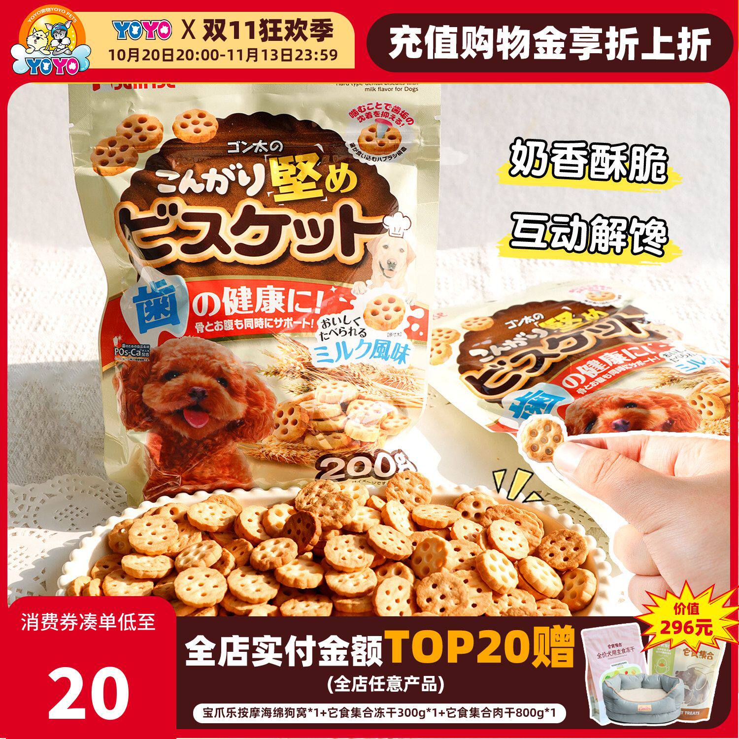 盛来知sunrise狗狗零食牛奶磨牙饼干成犬幼犬磨牙洁齿训练饼干