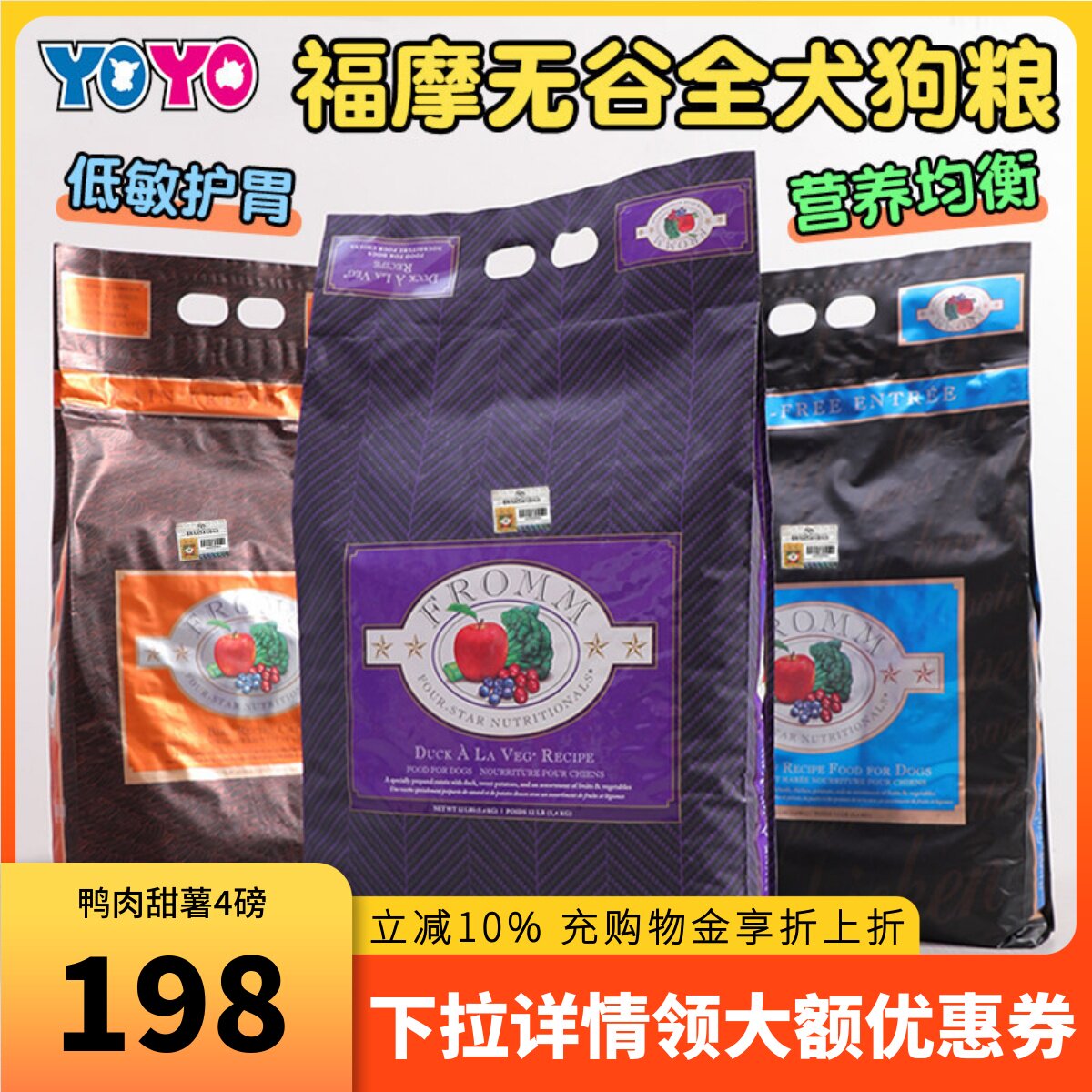 Fromm福摩无谷狗粮美国进口成犬幼犬天然三文鱼鸡肉鸭肉晟煜标