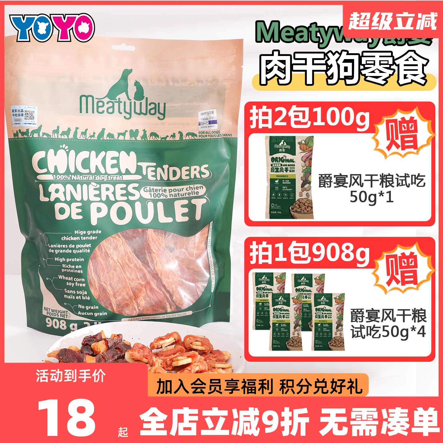 爵宴低温烘焙美味鸭肉干狗零食