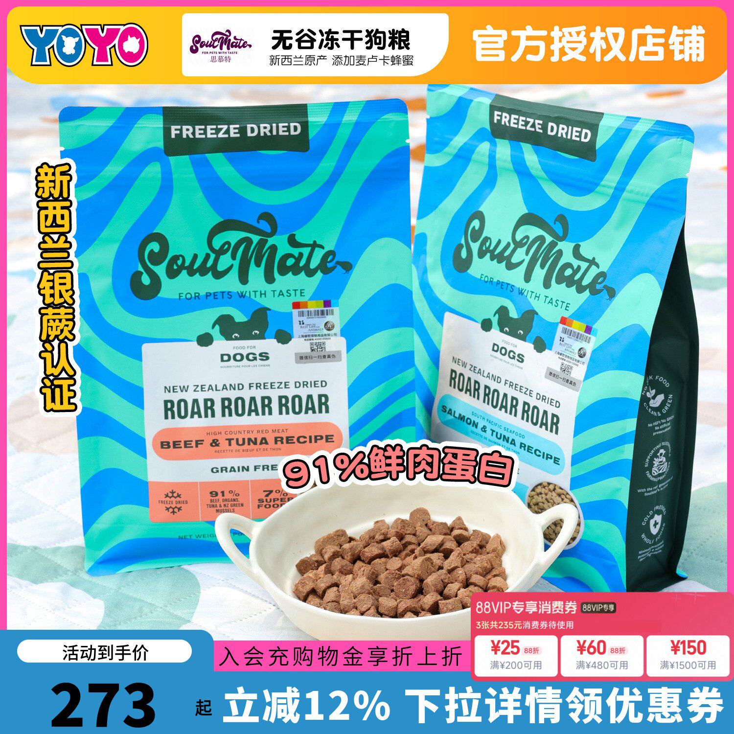 思慕特新西兰进口冻干狗粮无谷图片