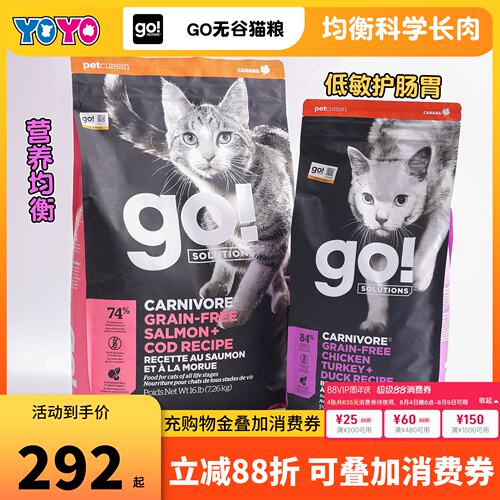 GO鸡肉三文鱼全猫粮九种肉