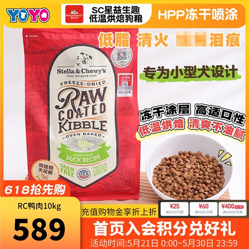 sc冻干烘焙粮天h板挑食狗最爱